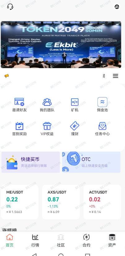 避雷Ekbit，已经开始单割了，后加入就是韭菜(1)