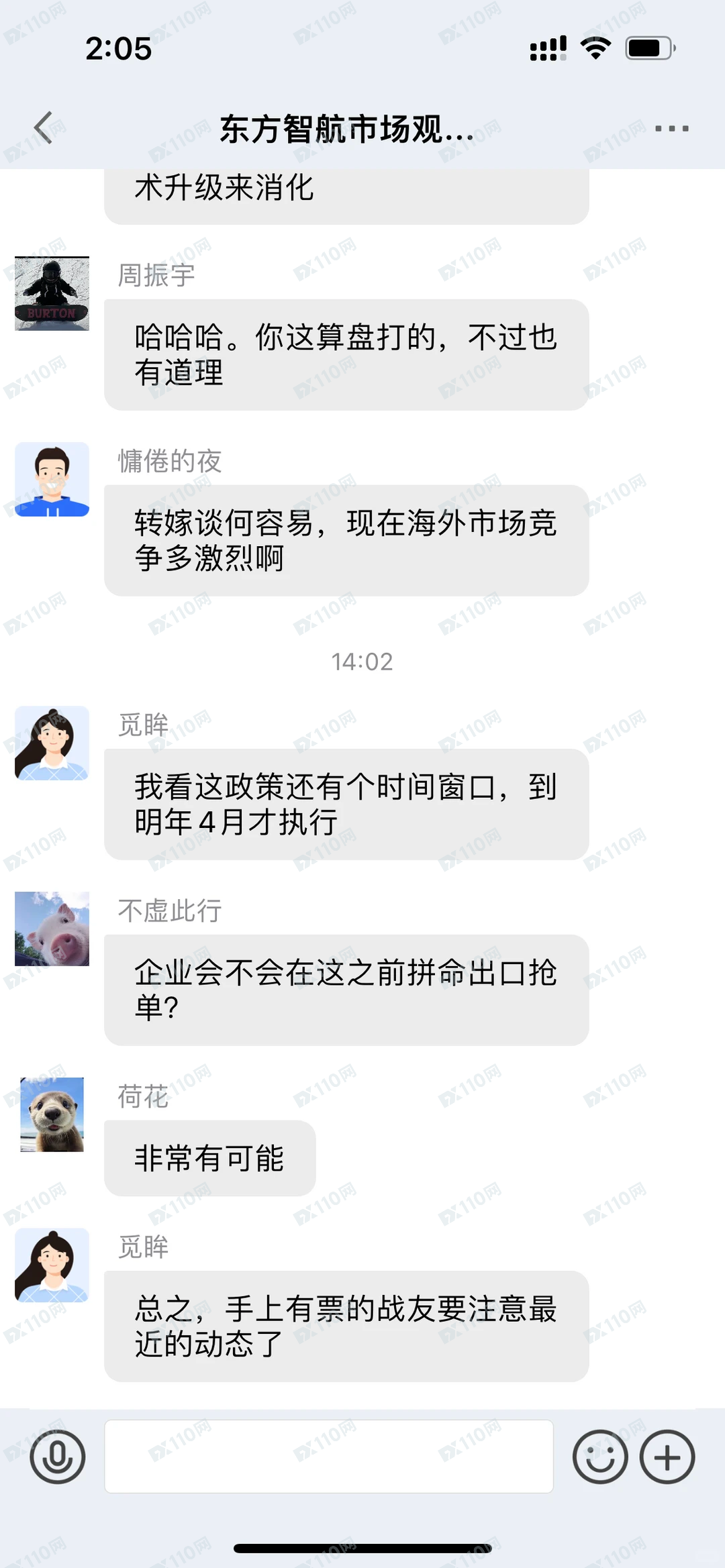 遇到了“东方证券”股票跟单骗局，别被骗了……(3)