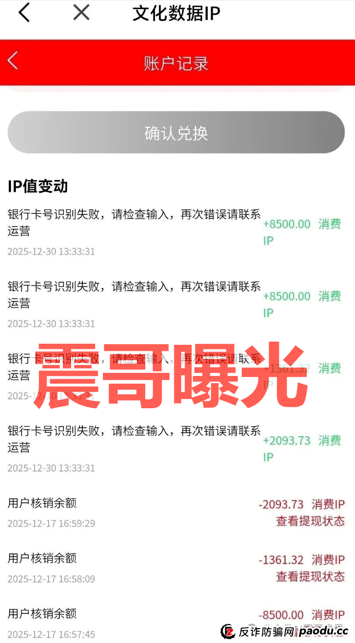 有鱼生活互助资金盘骗局，已经出问题了，即将崩盘(1)