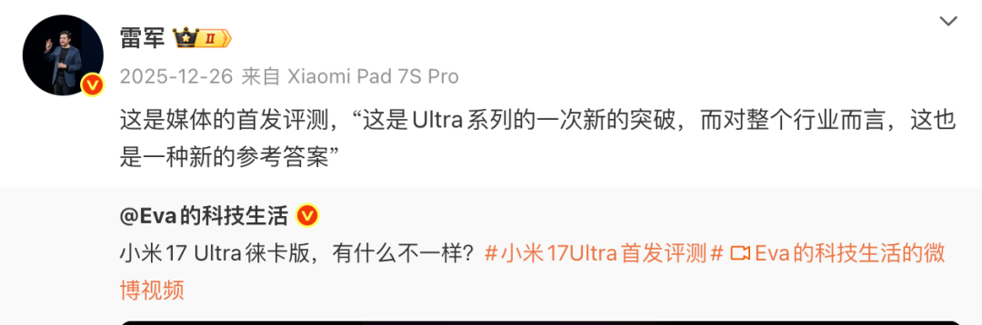 小米最新辟谣！发布小米17 Ultra徕卡版变焦环结构原理(3)