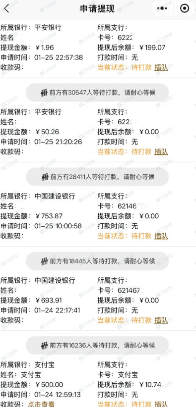杰我睿暴雷啦！！这年头一定要小心各种各样的诈骗！(5)