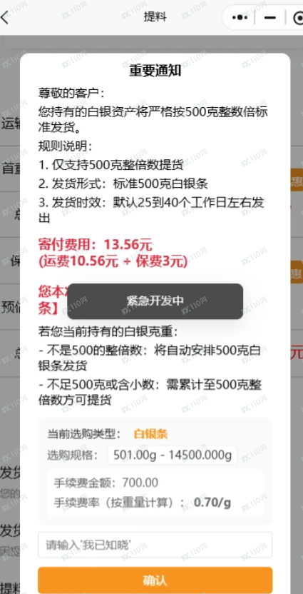 杰我睿暴雷啦！！这年头一定要小心各种各样的诈骗！(1)