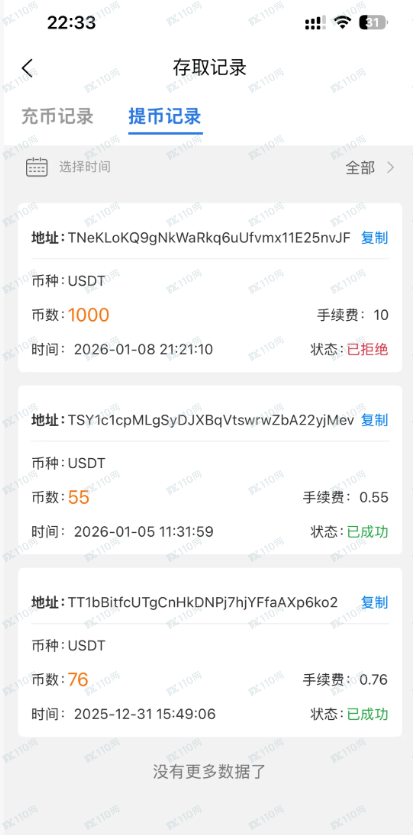 我被诈骗20万实录，别亲信带你赚钱的任何人！(7)