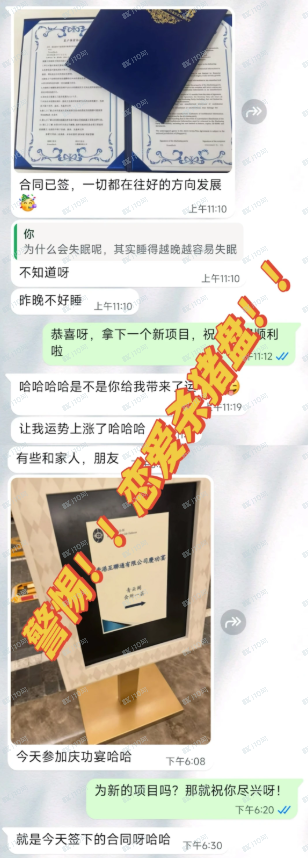 曝光！「Greenhash」柬埔寨加密货币杀猪盘(4)
