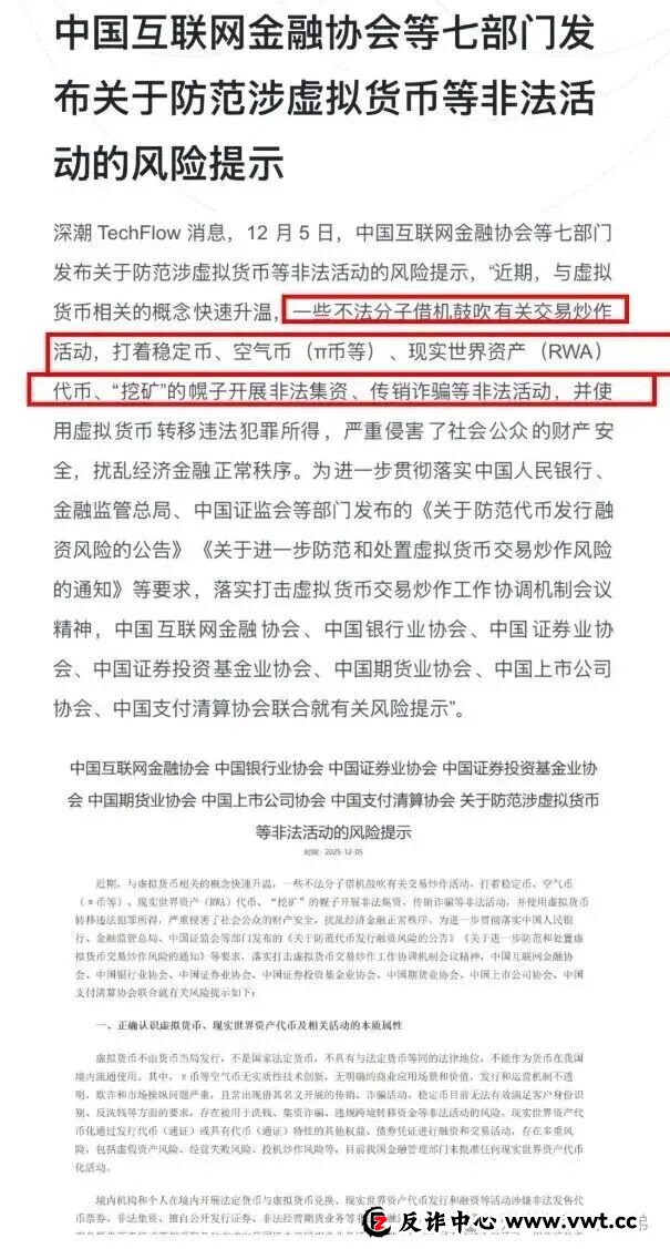 预警：汉源泽宇网络科技旗下，RWA星火计划骗局，注意警惕！(5)