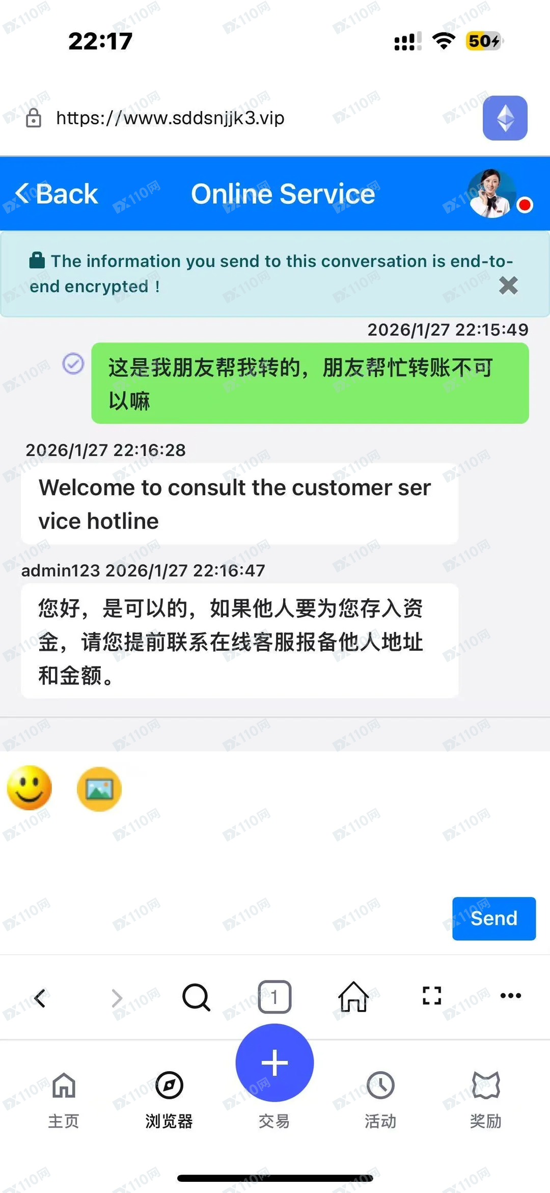 Metamask内嵌网页投资诈骗(6)