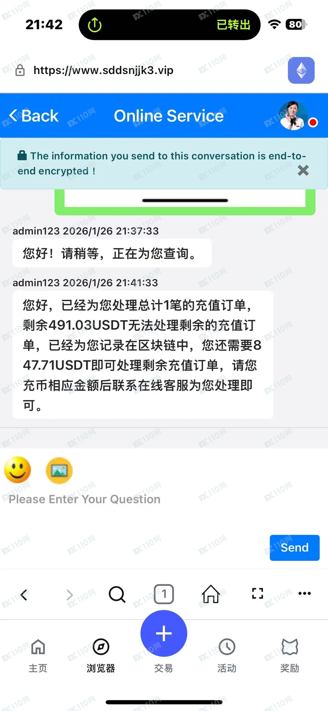 Metamask内嵌网页投资诈骗(3)