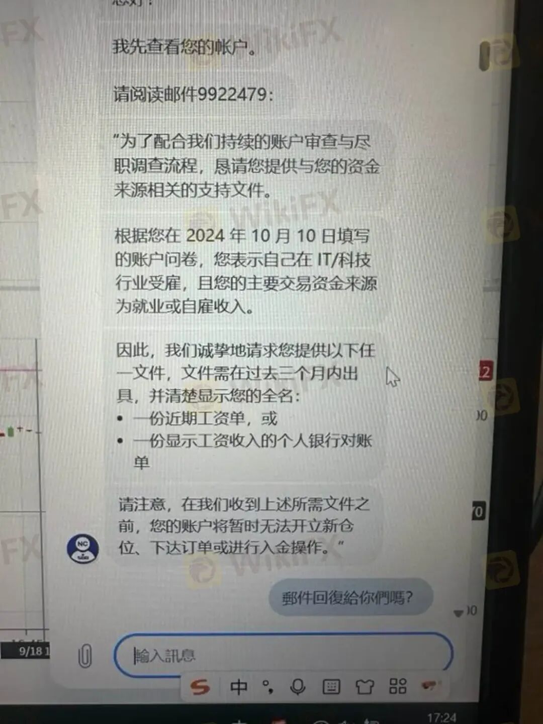 黄金500点的点差还怎么玩？ Plus500平台被曝出金问题(3)