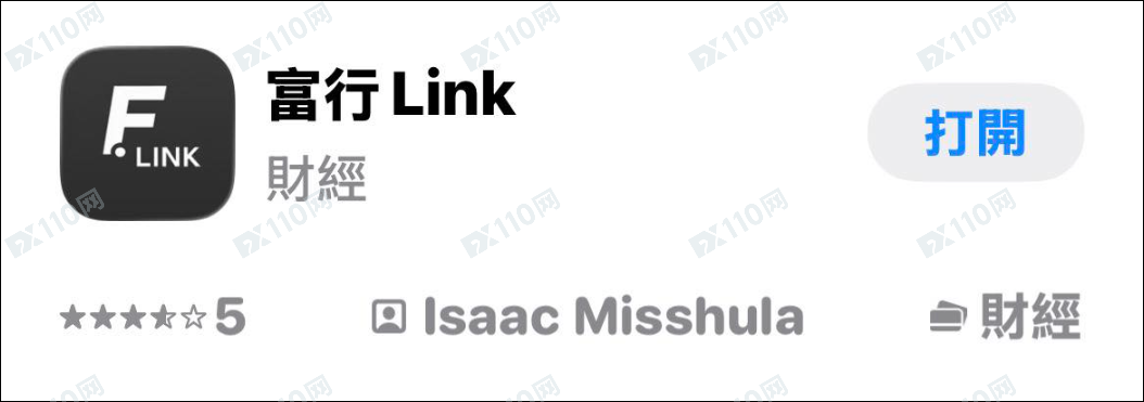 富行Link是诈骗App！(1)