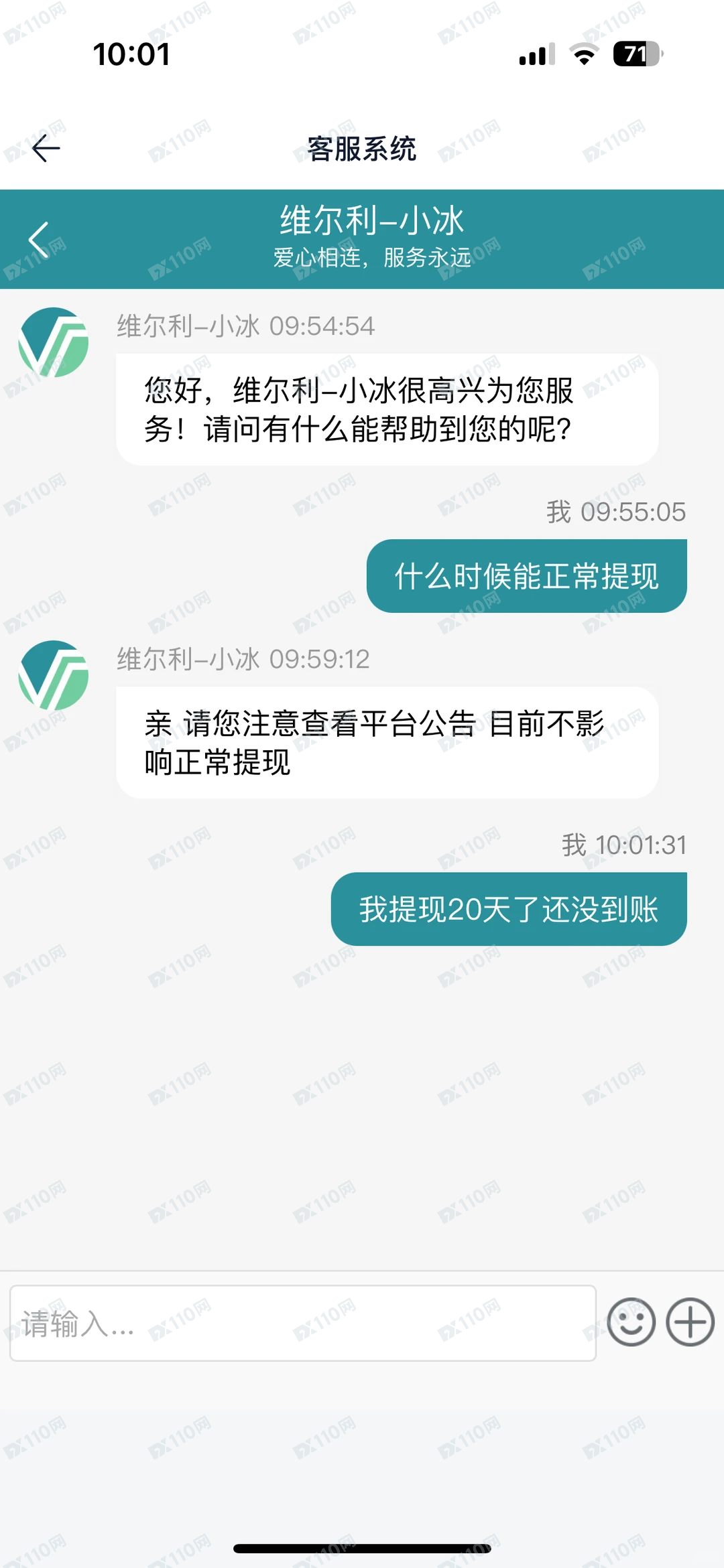 维尔利跑路了，资金提不出来(1)