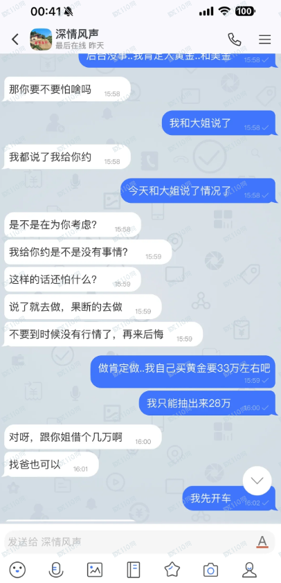 激石投资，Pepperstone APP全是诈骗，千万别上当！(8)