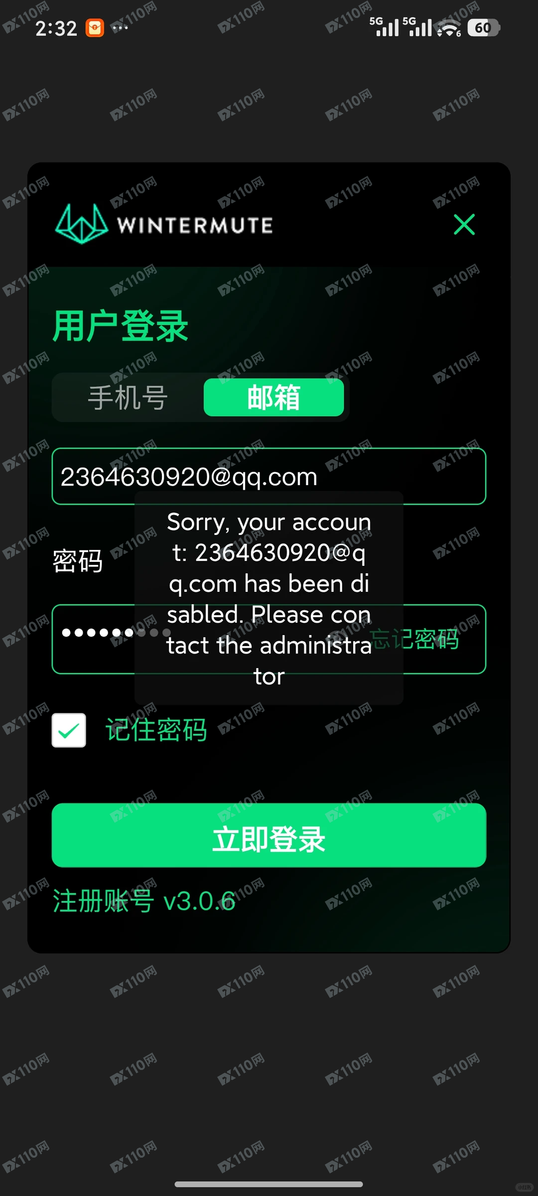 Wintermute.灵犀平台资金盘(1)