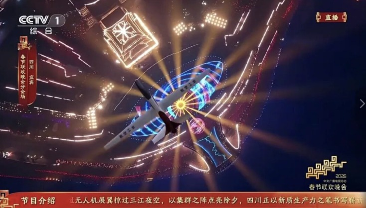 中大型无人机首次集群亮相春晚 还有这些低空飞行器登场(1)
