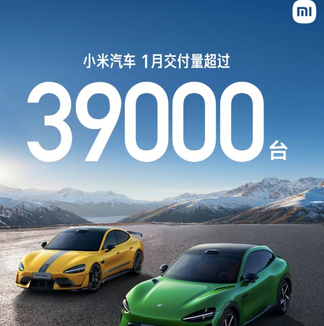 小米汽车1月交付量环比下滑超20% 知情人士：第一代小米SU7已停产(2)