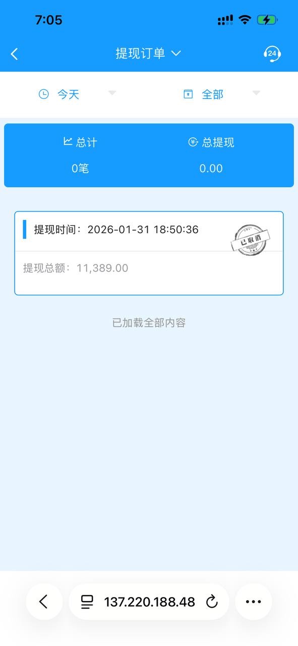 曝光2028体育黑平台，玩电竞被黑款！(7)
