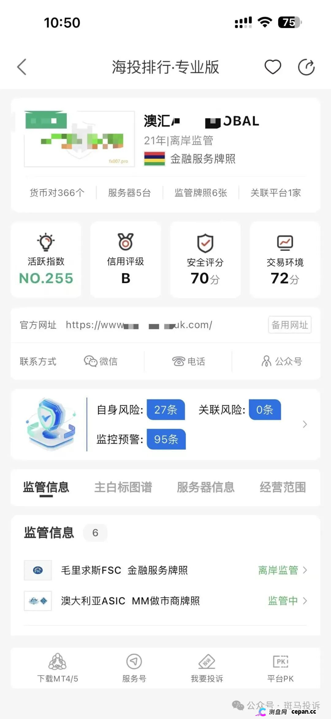 盈利4.8万美金被扣！【澳汇】这家平台以＂违规＂为由扣除利润，引发争议！(6)