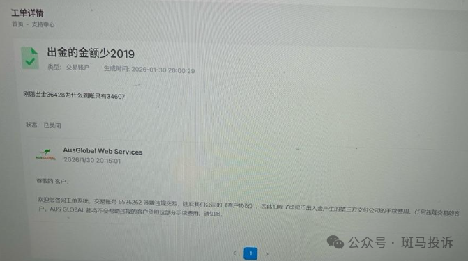 盈利4.8万美金被扣！【澳汇】这家平台以＂违规＂为由扣除利润，引发争议！(3)