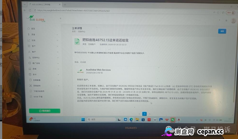 盈利4.8万美金被扣！【澳汇】这家平台以＂违规＂为由扣除利润，引发争议！(1)