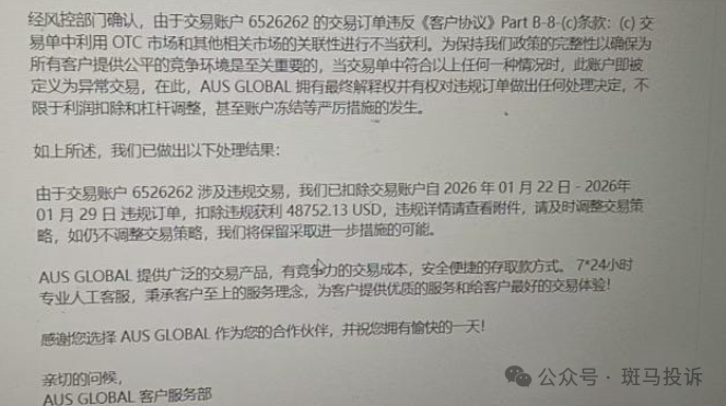 盈利4.8万美金被扣！【澳汇】这家平台以＂违规＂为由扣除利润，引发争议！(2)