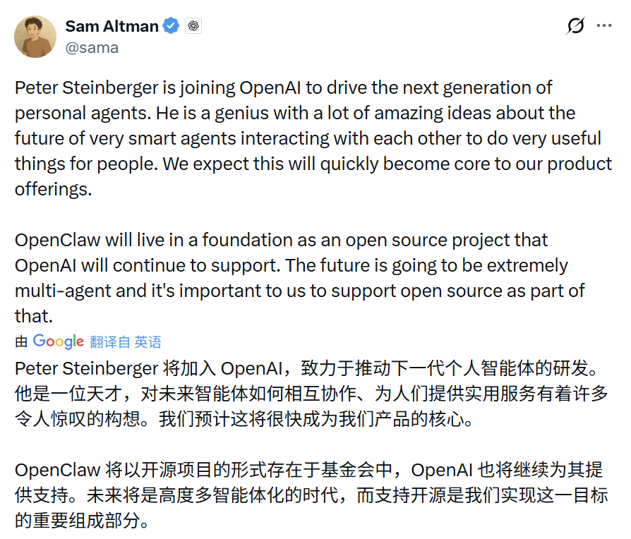 震惊AI圈！OpenClaw之父加入OpenAI！(1)