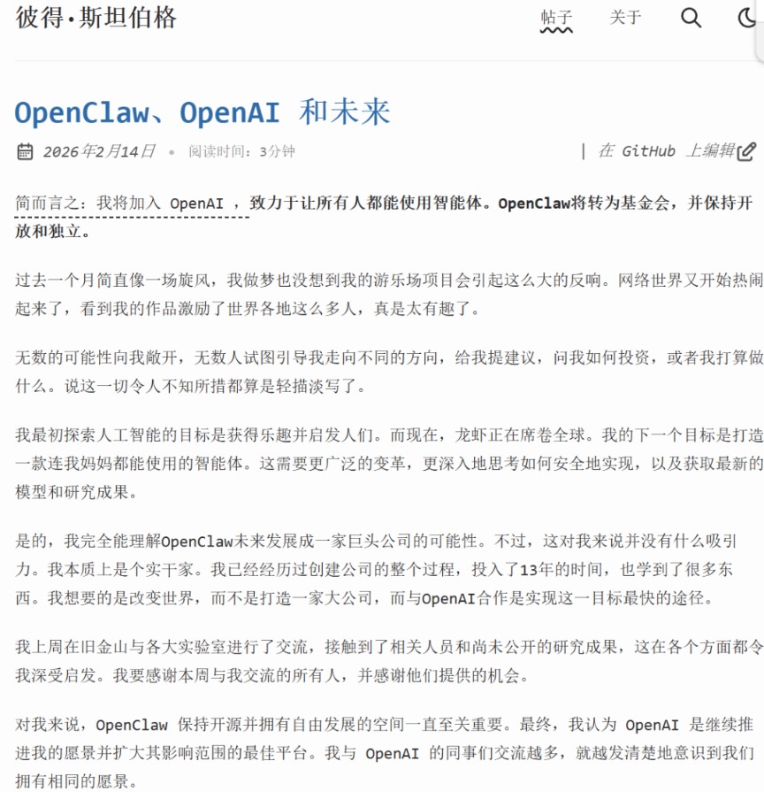 震惊AI圈！OpenClaw之父加入OpenAI！(2)