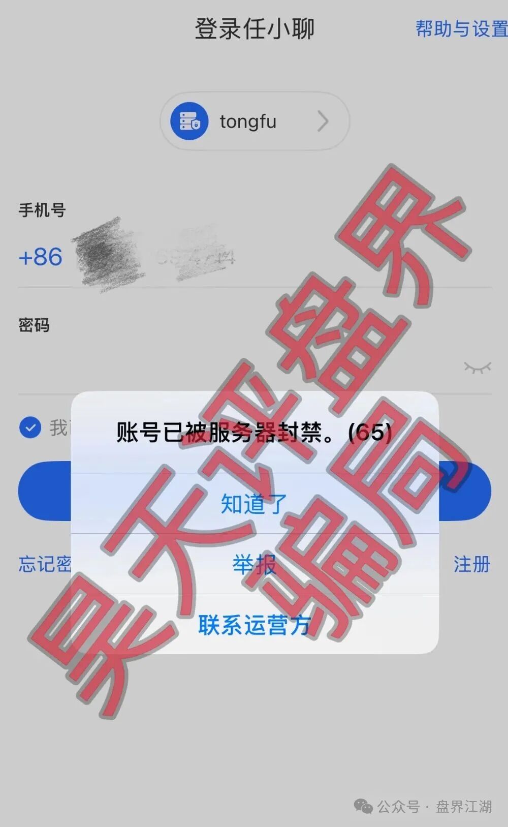 别让“秦沐禹”盯上你的父母：中老年人为何容易掉进《佰福国际》的坑？