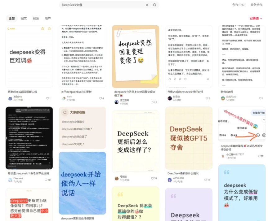 DeepSeek变冷漠甚至凶凶的？回应来了(2)
