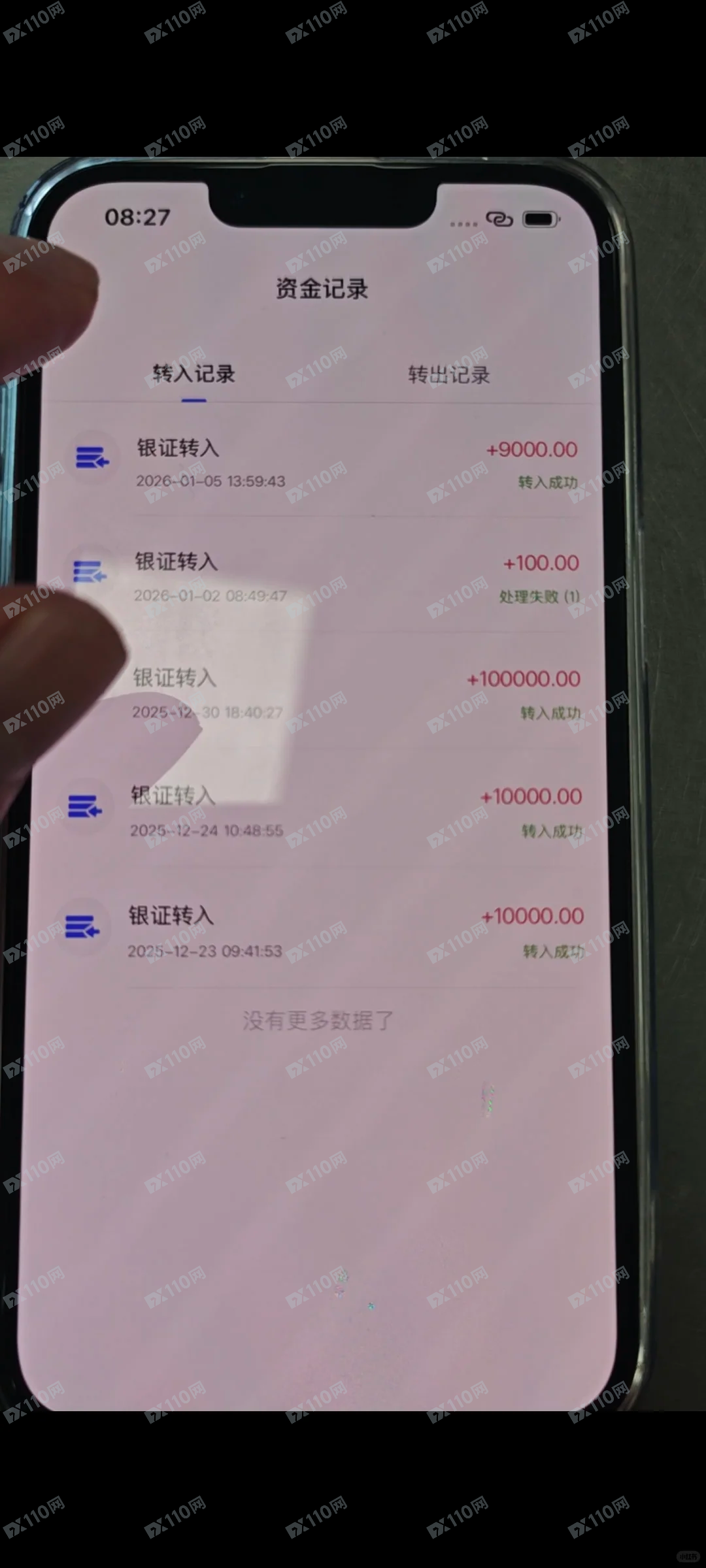 国信招商诈骗软件，天天直播洗脑！(2)