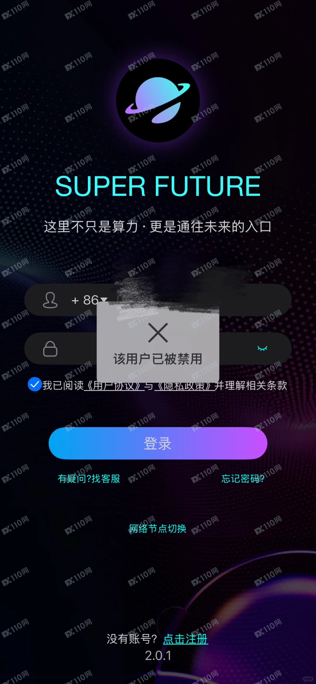 Super Future超级未来单割！(1)