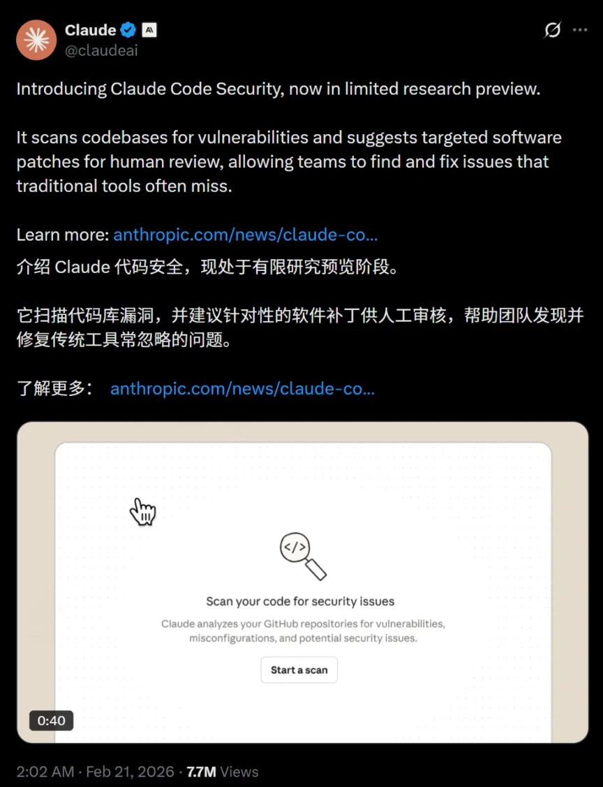 突发黑天鹅 全线闪崩！一天干掉一个行业 这次是网络安全(2)