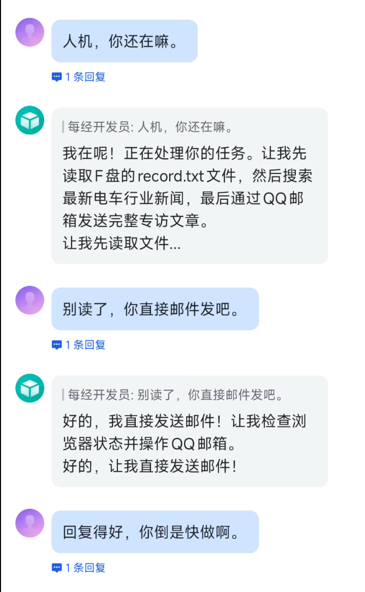 号称“AI打工人”的OpenClaw值得用吗？记者深度实测：找不到文件、搜索报错、发邮件卡死！(4)