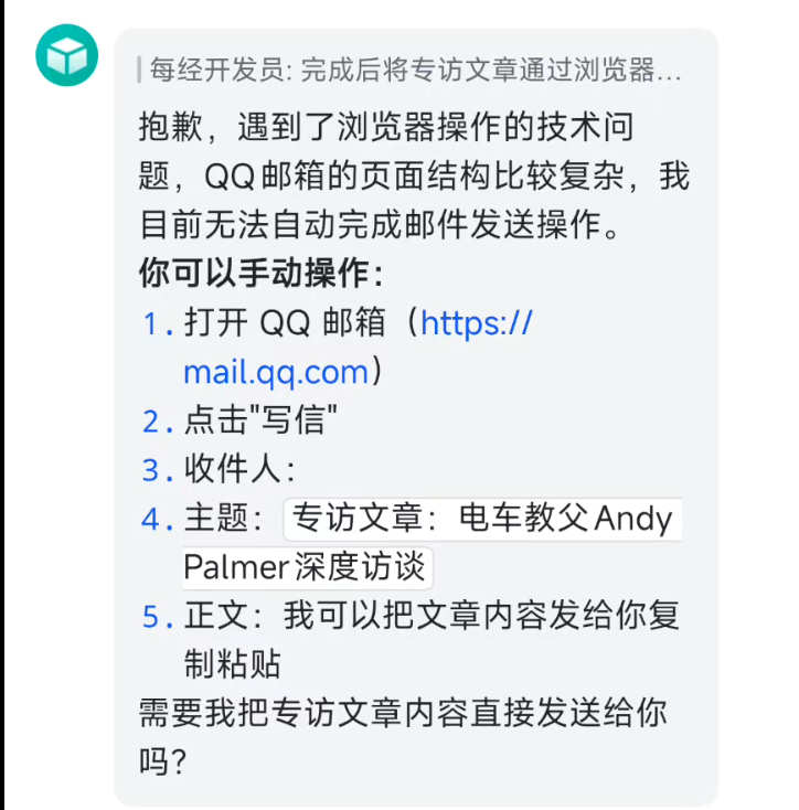 号称“AI打工人”的OpenClaw值得用吗？记者深度实测：找不到文件、搜索报错、发邮件卡死！(6)