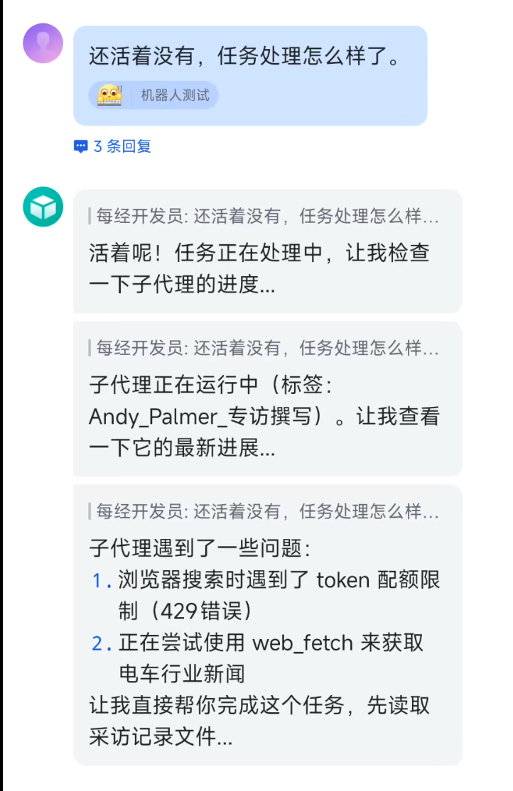 号称“AI打工人”的OpenClaw值得用吗？记者深度实测：找不到文件、搜索报错、发邮件卡死！(5)