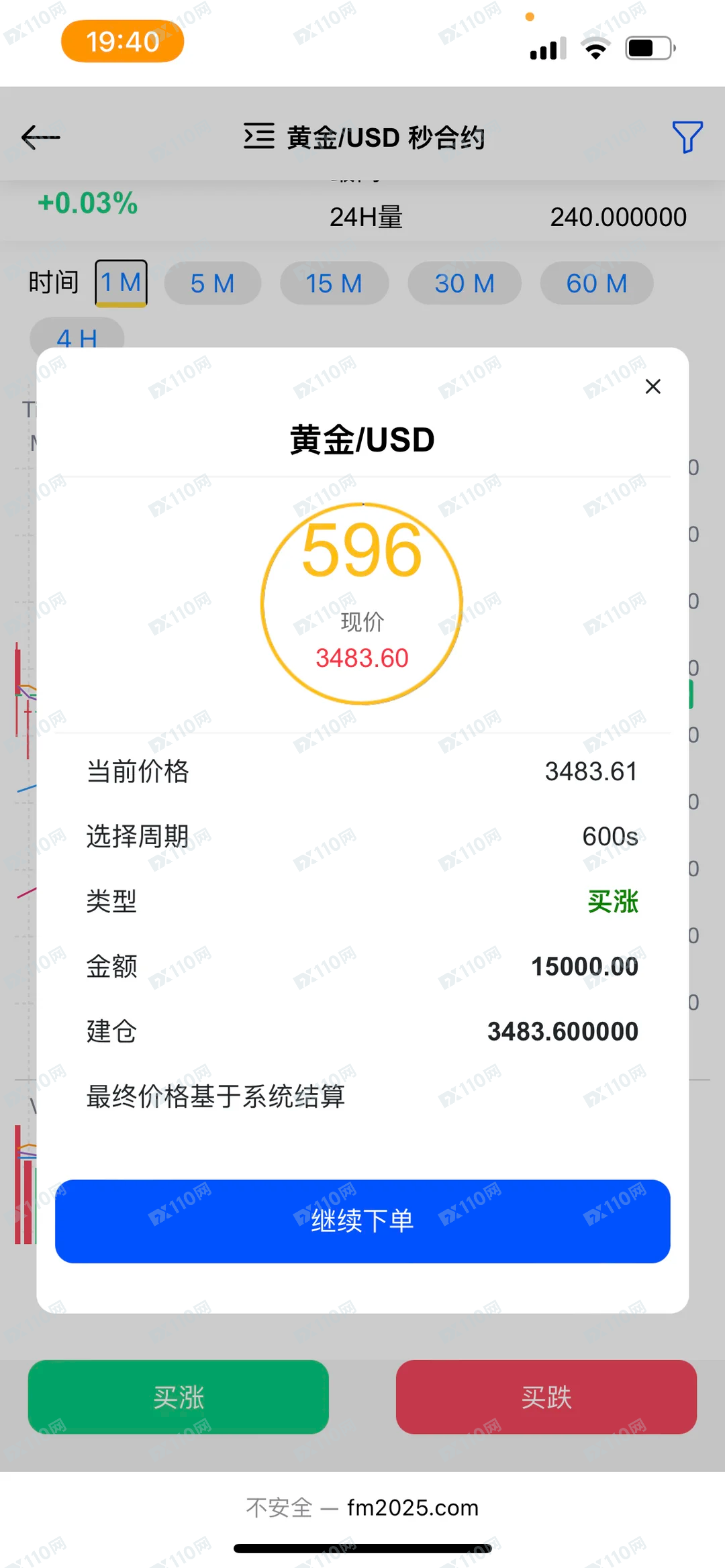 相亲杀猪盘假FXTM投资平台(2)
