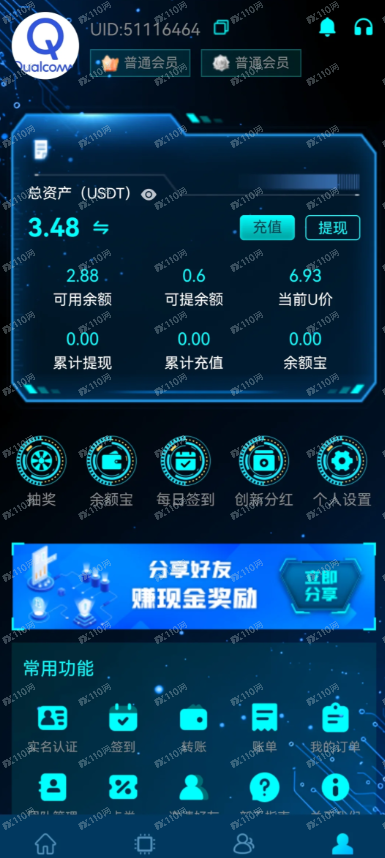 香港创科是杀猪盘，看APP的界面，别上当了啊(4)