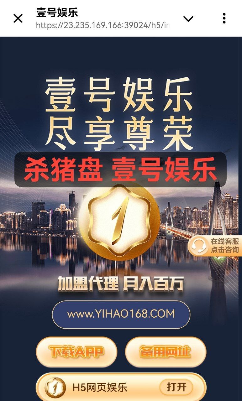 曝光壹号国际网赌平台黑款70w(3)