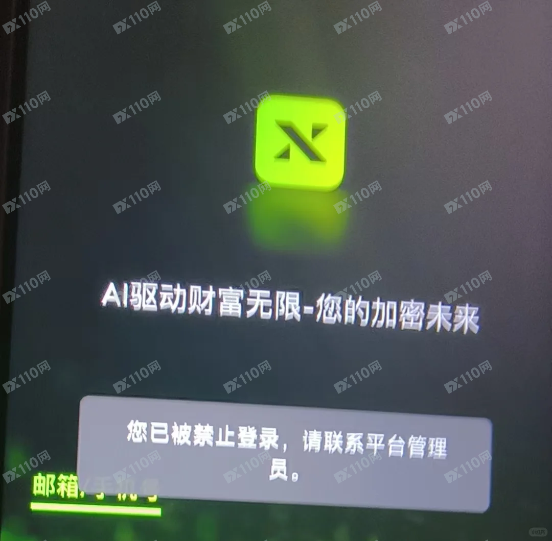 Nivex资金盘(2)
