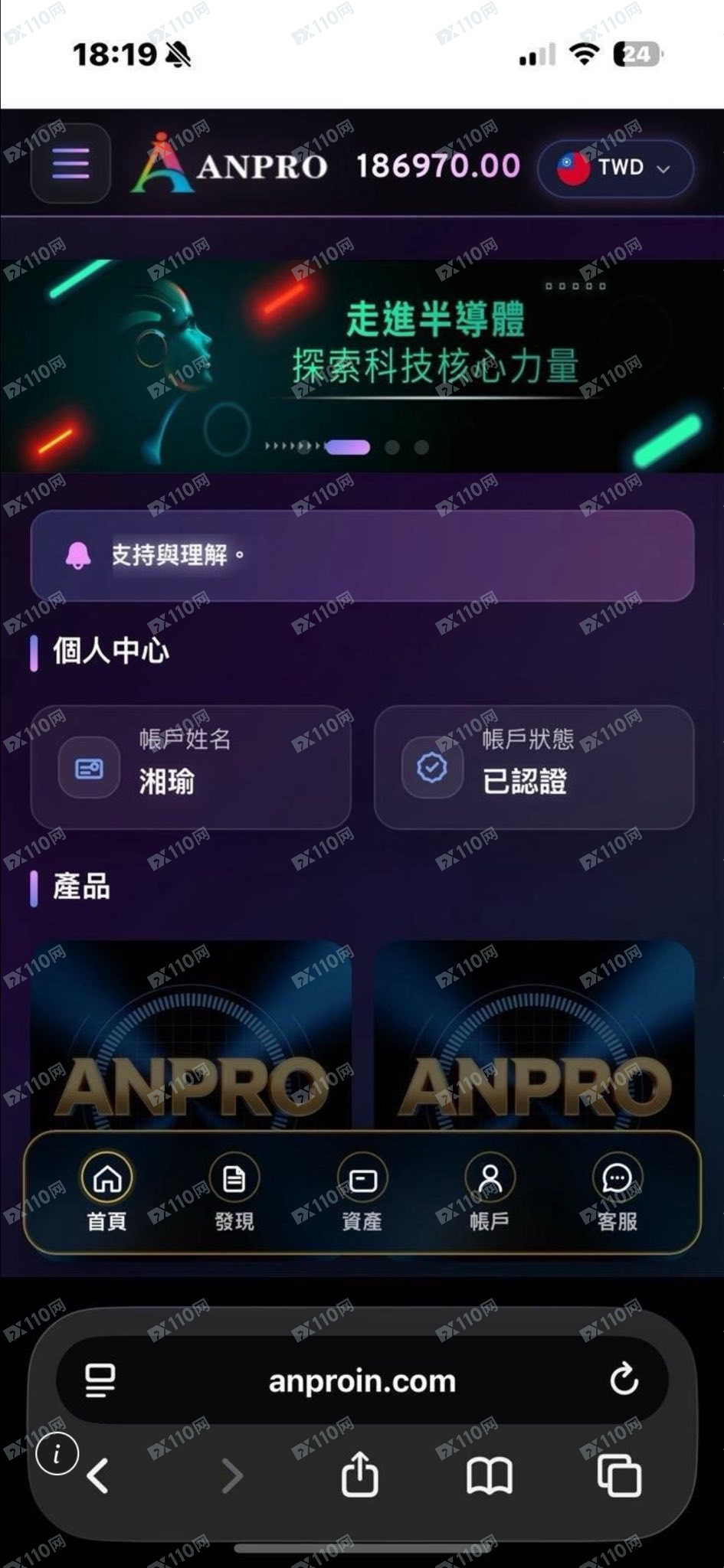 ANPRO不让提领(2)