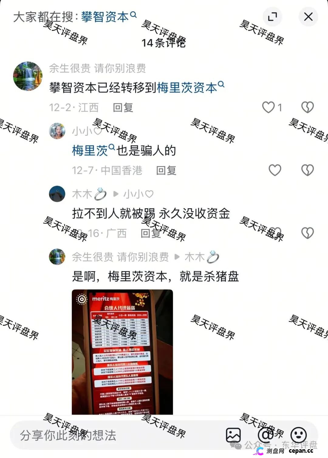 崩盘倒计时：如果你在“梅里茨资本”里看到这五个信号，赶紧跑！(1)