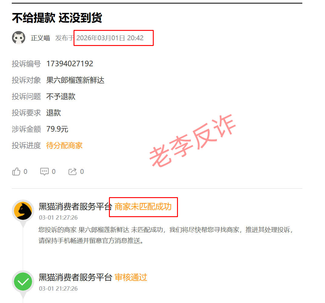 从“水果拼车”到“果跑跑”：起底“果六郎”背后的操盘手，他们到底是谁？(1)