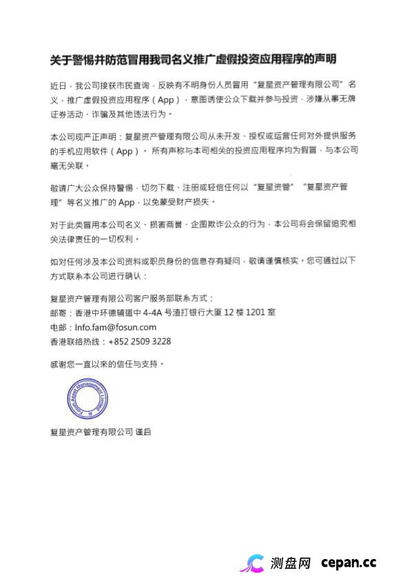 真实案例：老周投了38万，“复星证券”跑路前夜，他做了这件事保住一半本金(1)