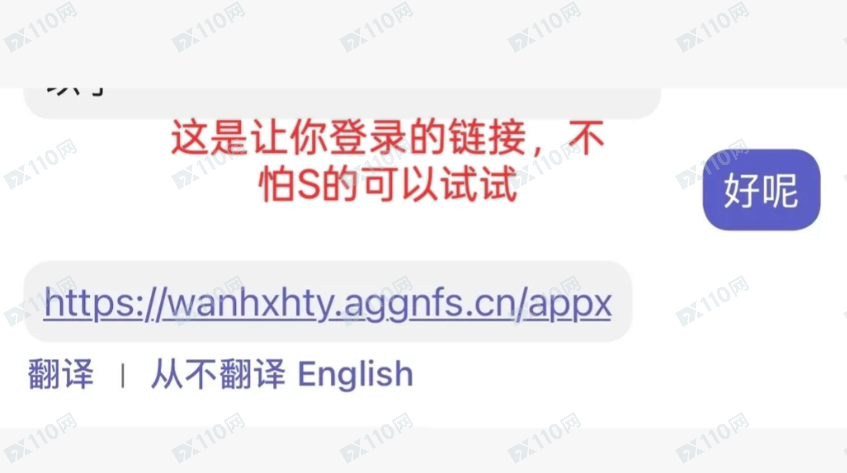 警惕恒心汇投杀猪盘！你猜为什么老祖宗造字时，让（贪）字和（贫）字长得那么像？(5)
