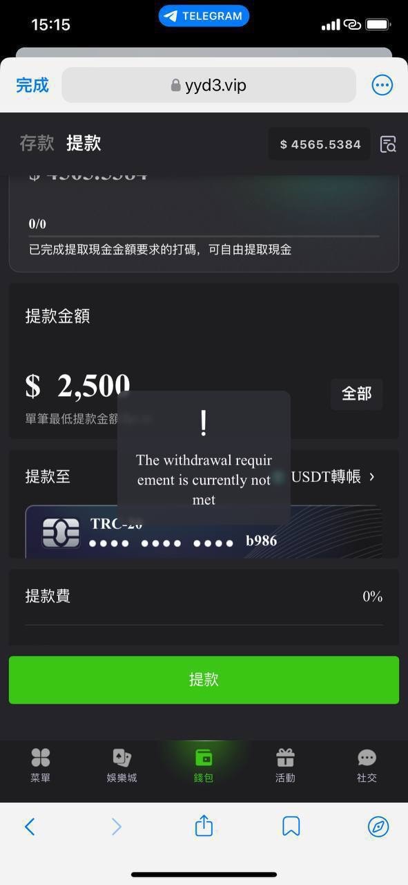曝光优博娱乐黑平台，赢 4000U 不给提现还删记录！(4)