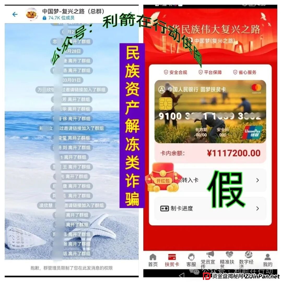 警惕！这6个“中国梦”项目都是诈骗！“追梦人”别再把钱交给骗子了！(4)