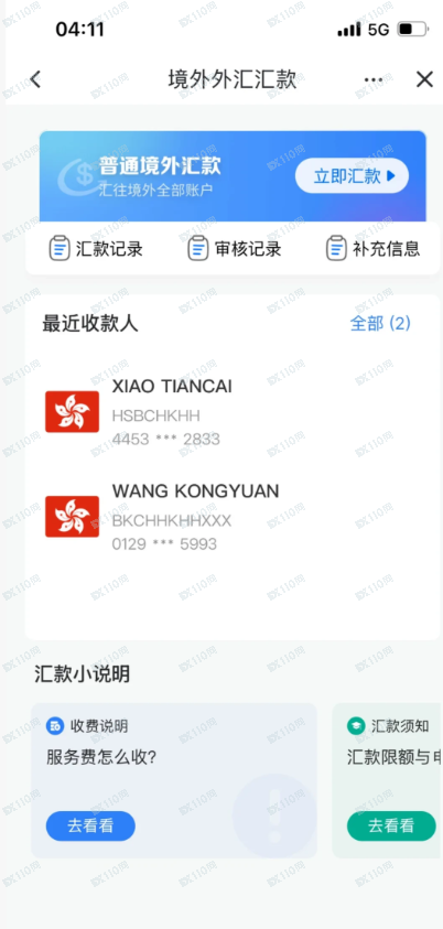 从“贪”到“贫”有多快？刚曝光的“恒心汇投”告诉你：只需一个“霸总”的距离(2)