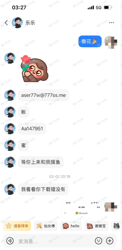 从“贪”到“贫”有多快？刚曝光的“恒心汇投”告诉你：只需一个“霸总”的距离(4)