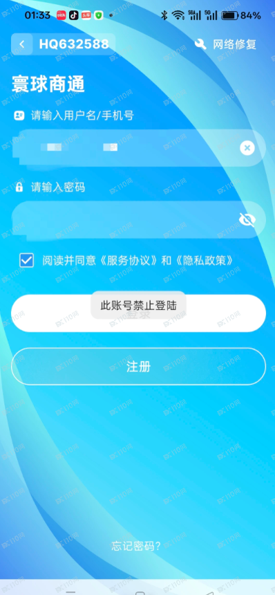 曝光商联会路华资产跑路了(4)