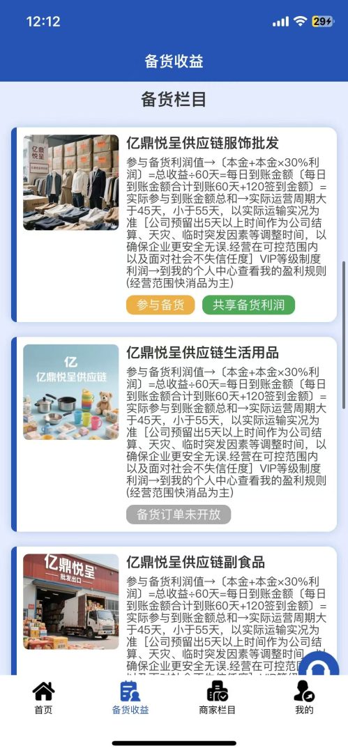 为什么“亿鼎悦呈”明知是坑，还有人往里跳？老李深度剖析“韭菜心理战”(2)