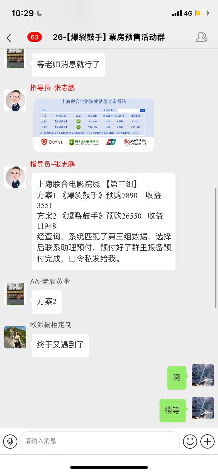 经典的刷单诈骗案例，就发生在你我身边，请务必阅读(7)