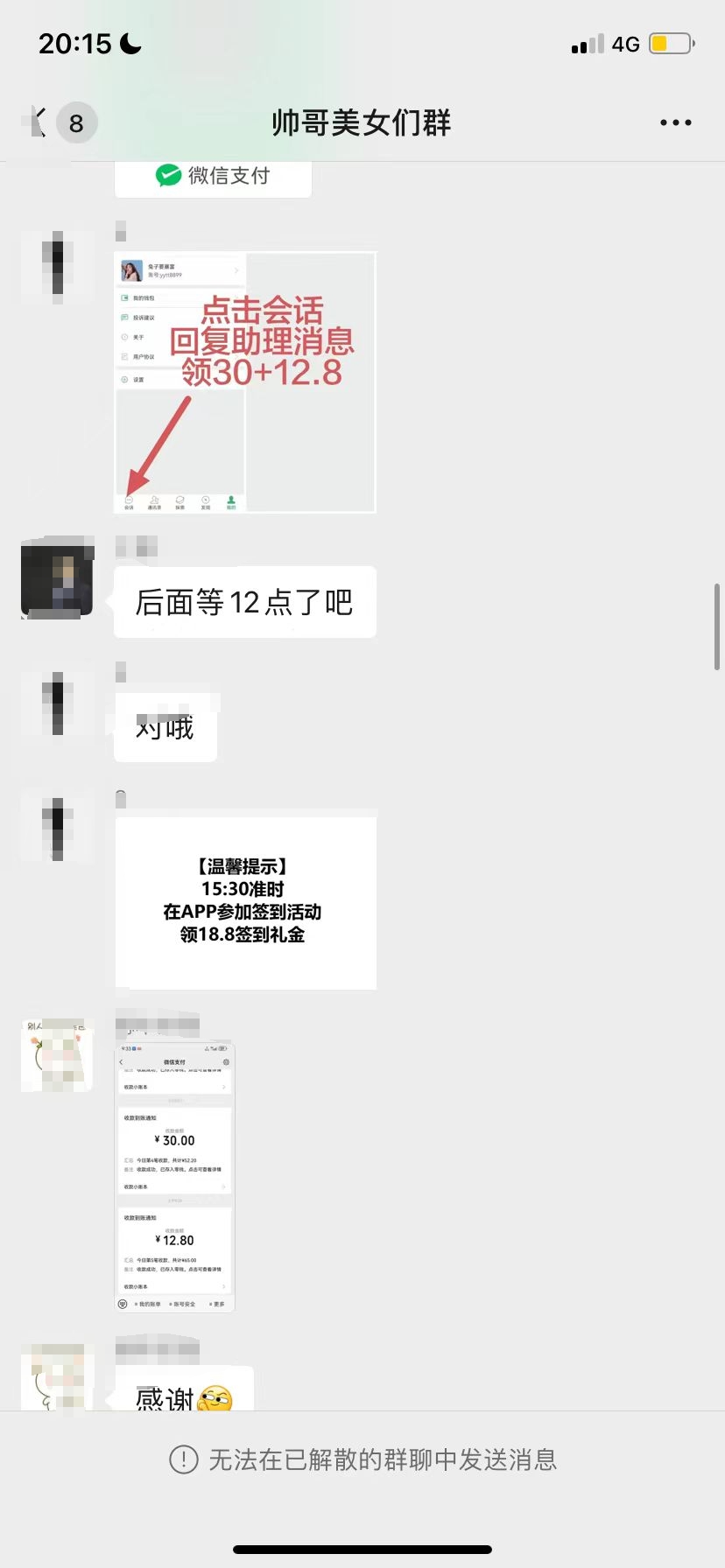 经典的刷单诈骗案例，就发生在你我身边，请务必阅读(4)